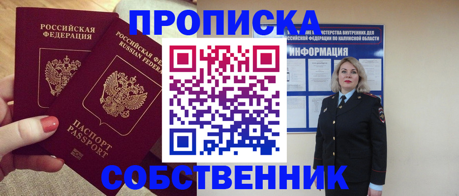 временная регистрация для школы в Кирово-Чепецке