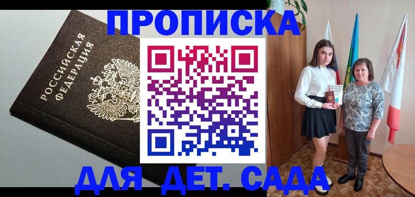 прописка для работы в Кирово-Чепецке