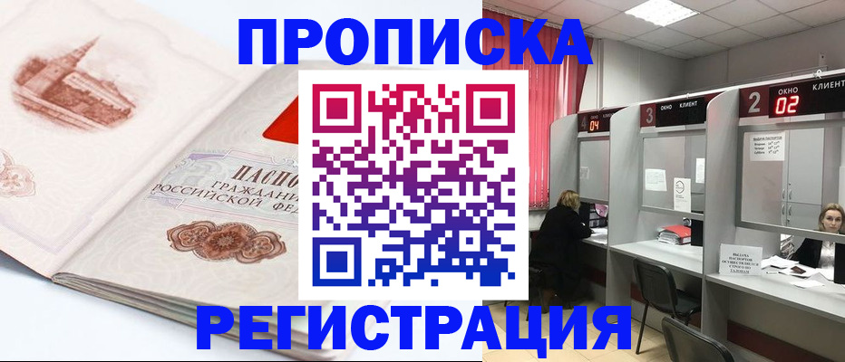 временная регистрация в Кирово-Чепецке