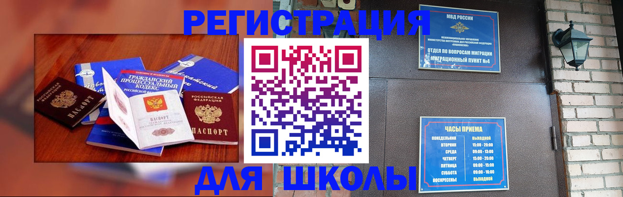 временная регистрация в квартире в Кирово-Чепецке