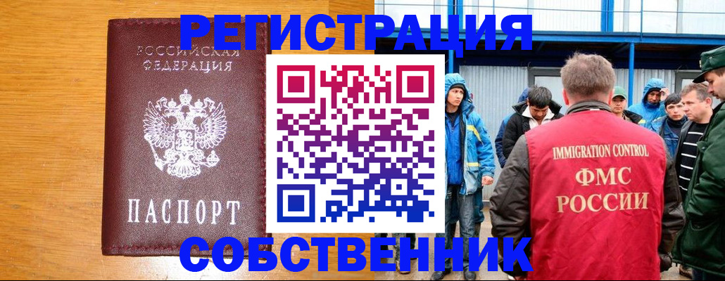 временная регистрация недорого в Кирово-Чепецке