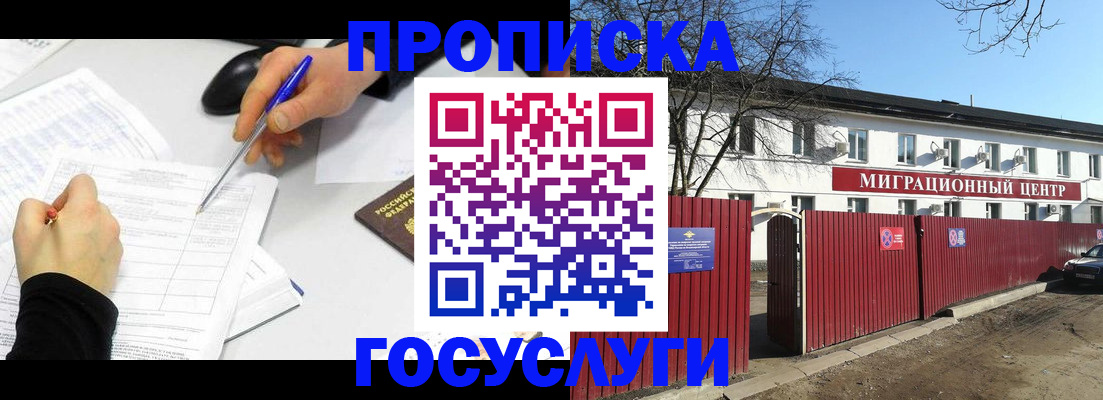 прописка ребенка в Кирово-Чепецке